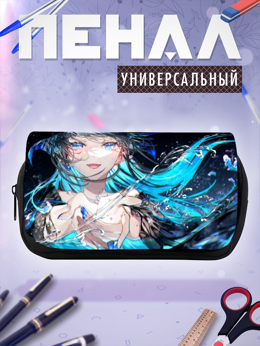 Пенал-косметичка Водная стихия