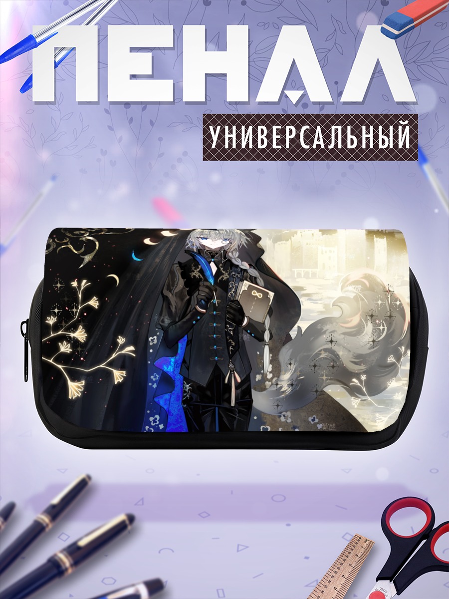 Пенал-косметичка Маг с книгой