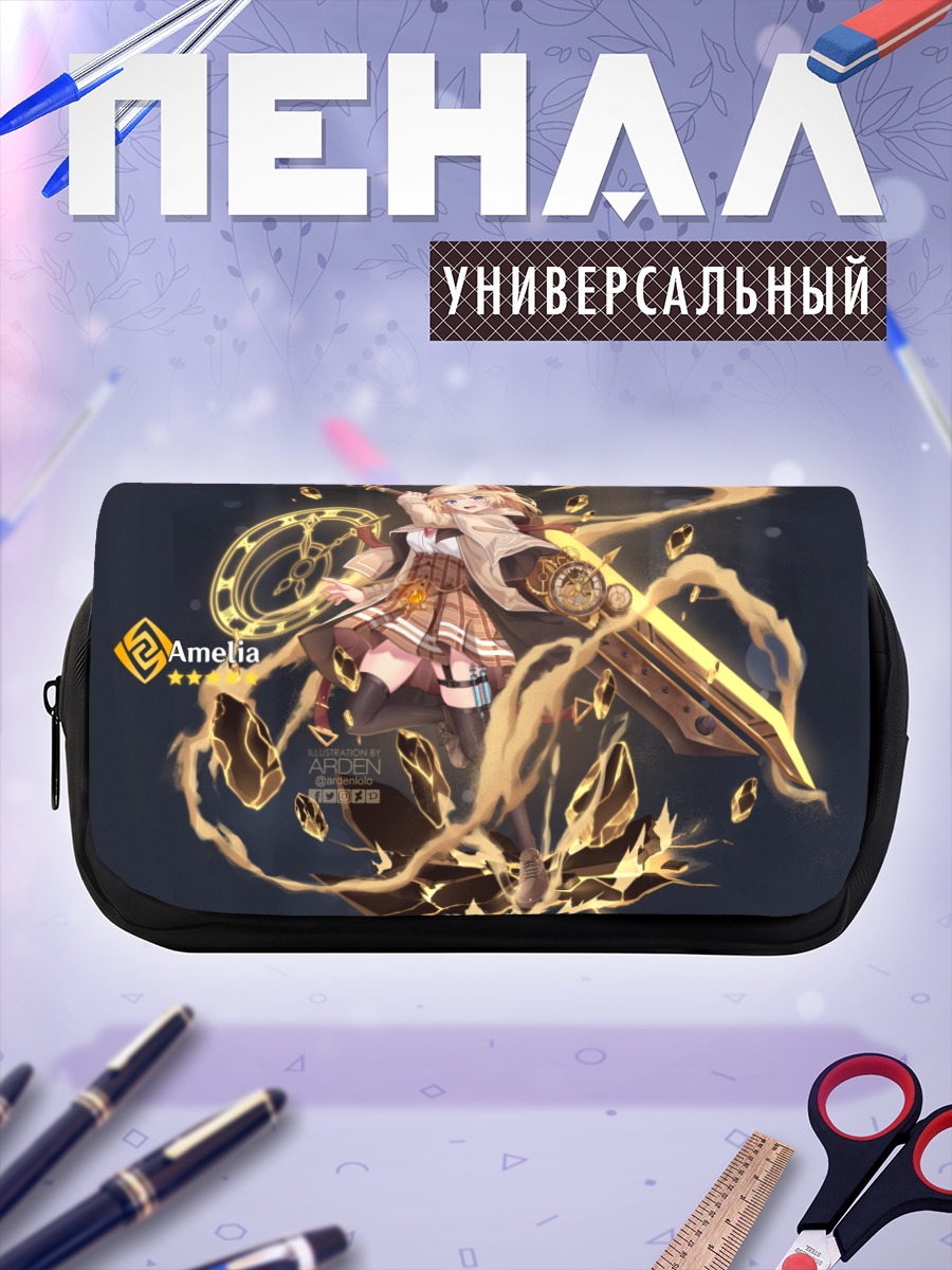 Пенал-косметичка Амелия Уотсон с мечом