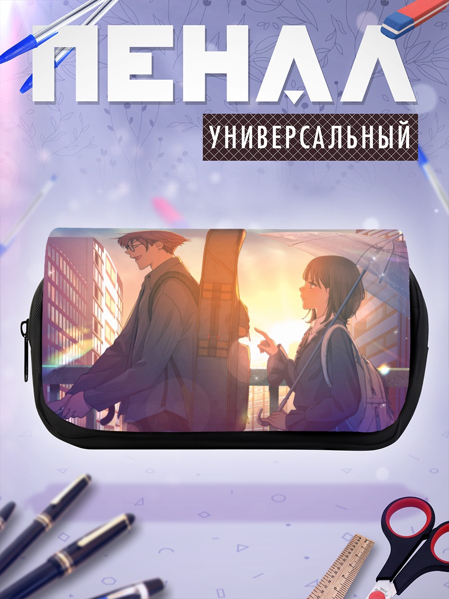 Пенал-косметичка Школьники на закате