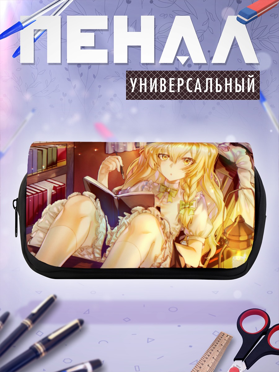 Пенал-косметичка Мариса Кирисаме с книгой