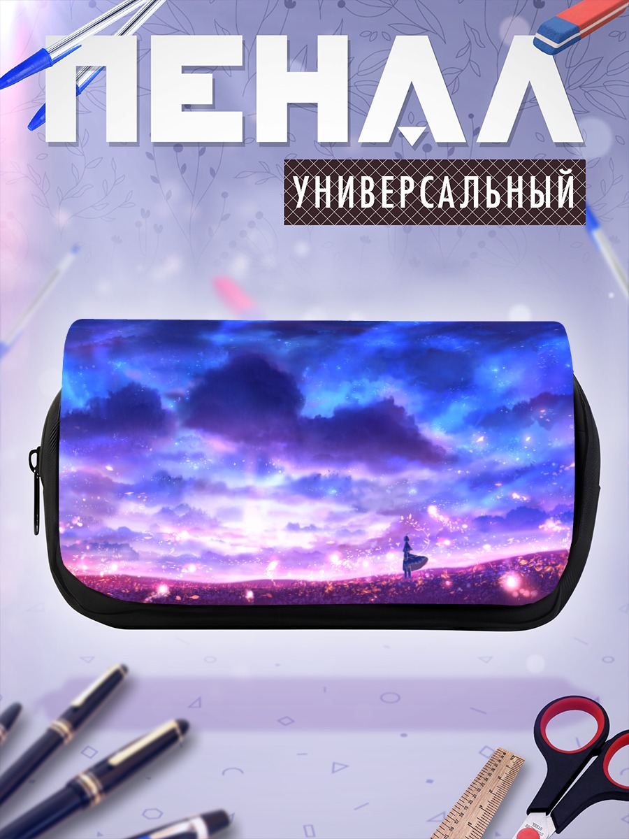 Пенал-косметичка Звездное небо и облака