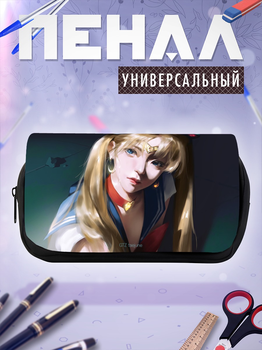 Пенал-косметичка Усаги Цукино в лучах