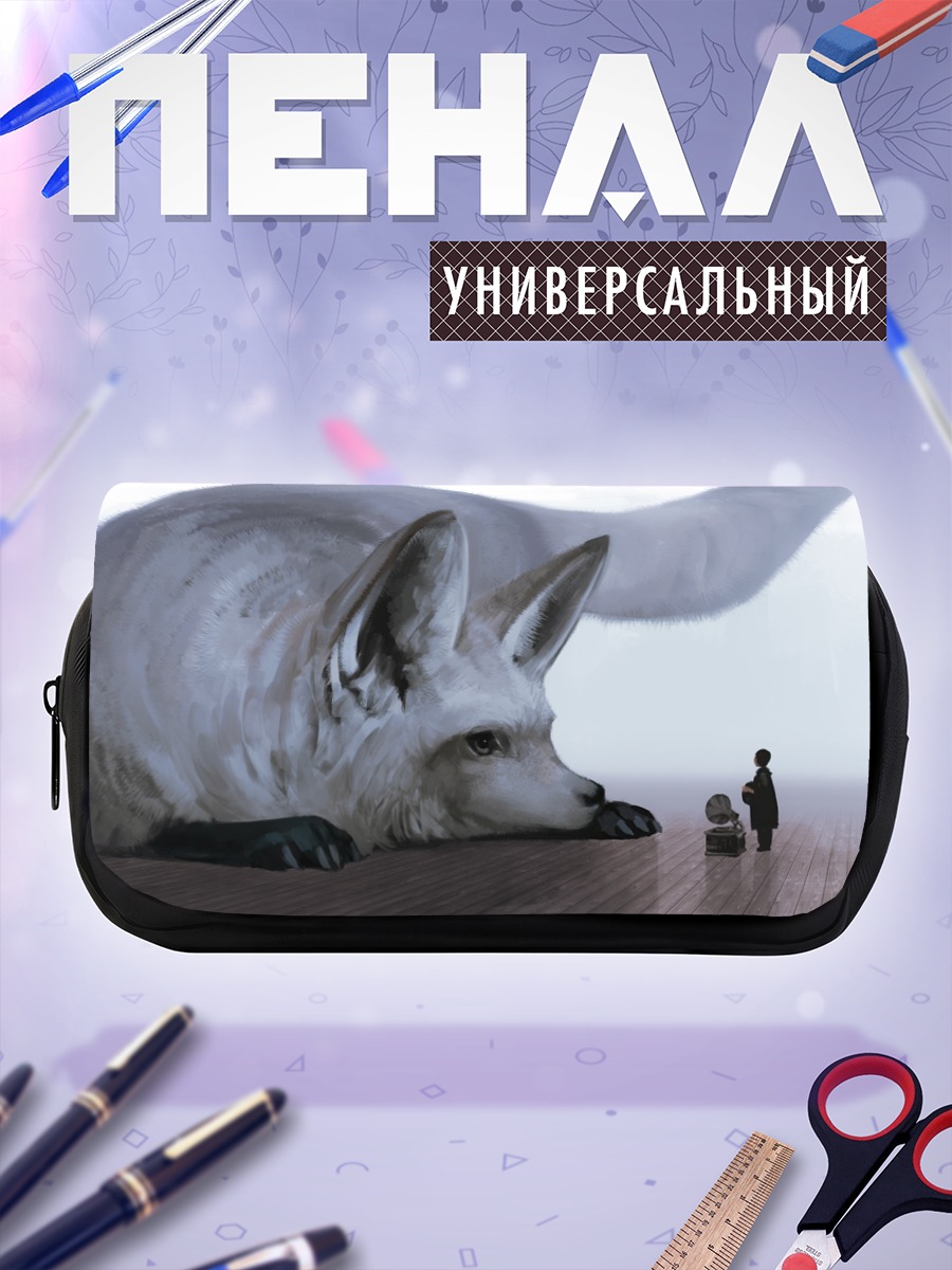 Пенал-косметичка Лиса и ребенок
