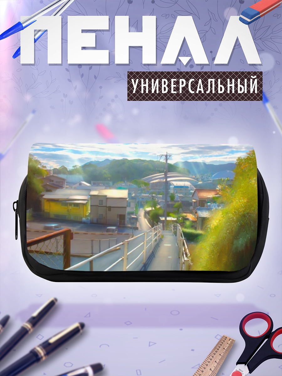 Пенал-косметичка Город под облаками