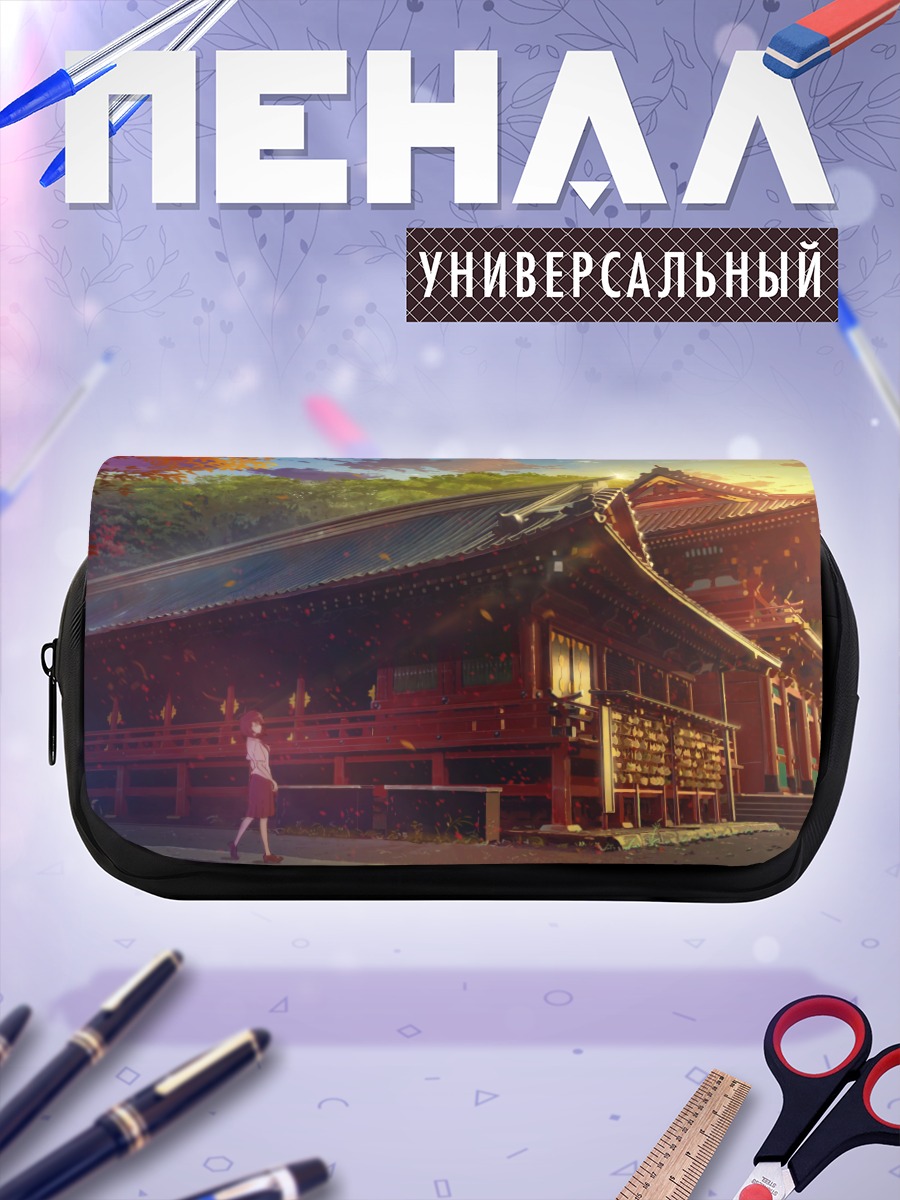 Пенал-косметичка Храм в лучах заката