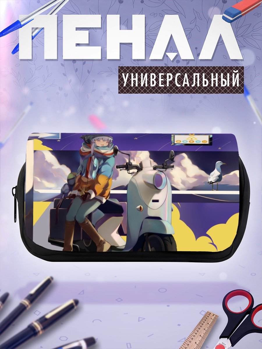 Пенал-косметичка Рин Шима на скутере