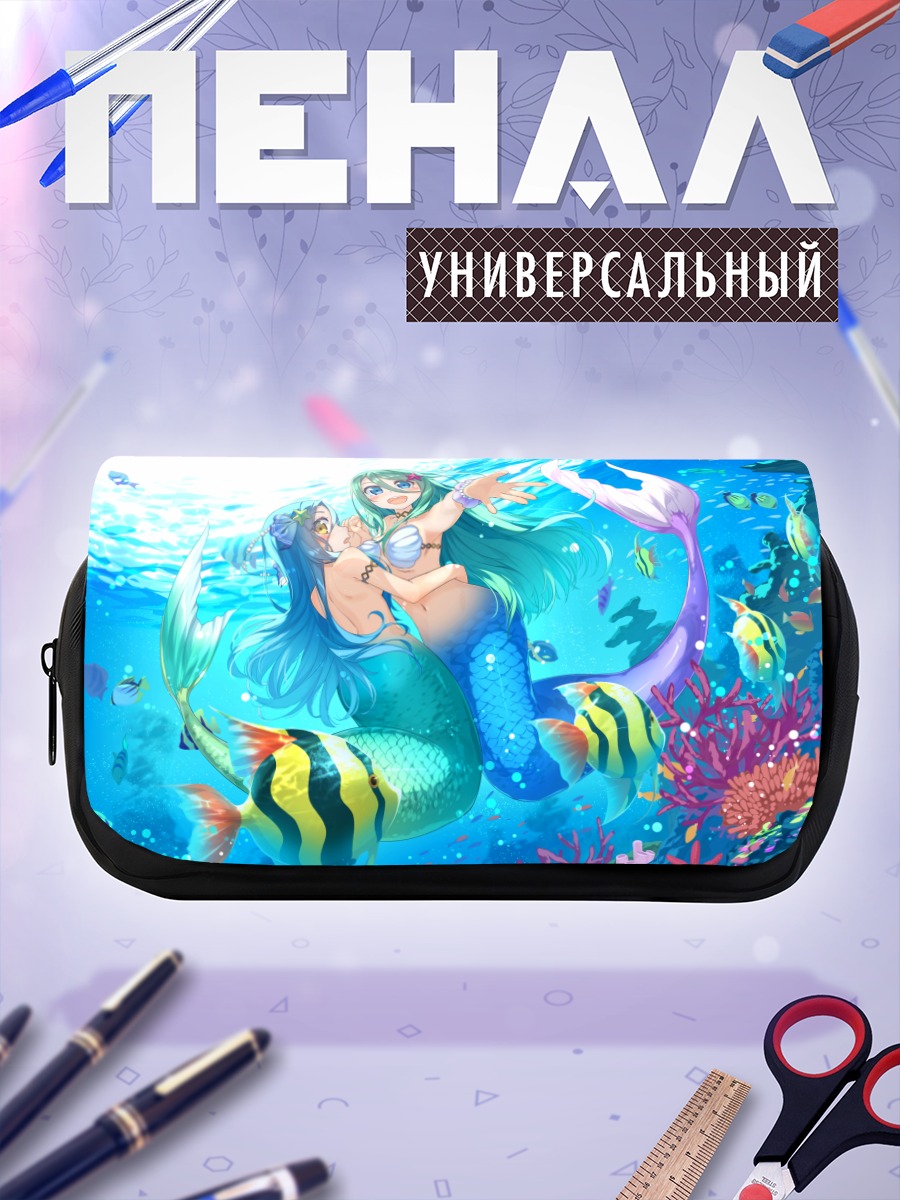 Пенал-косметичка Русалки в океане