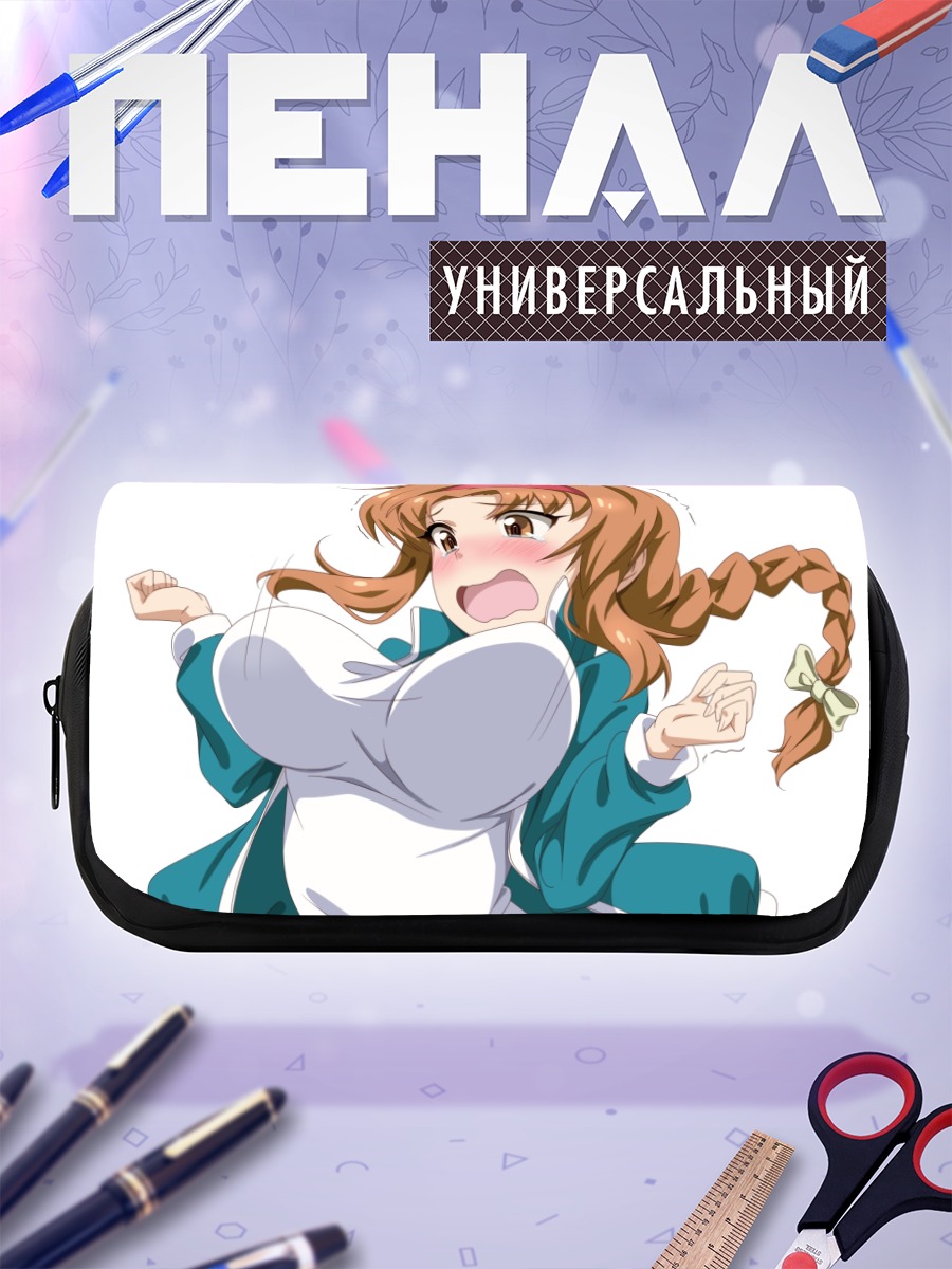 Пенал-косметичка Такао Бучо в смущении