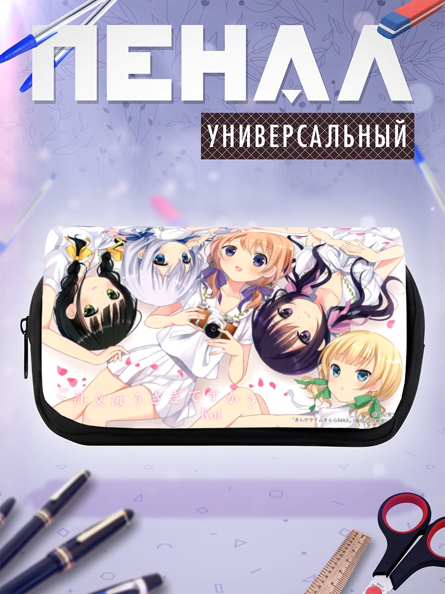 Пенал-косметичка Девочки из Gochiusa