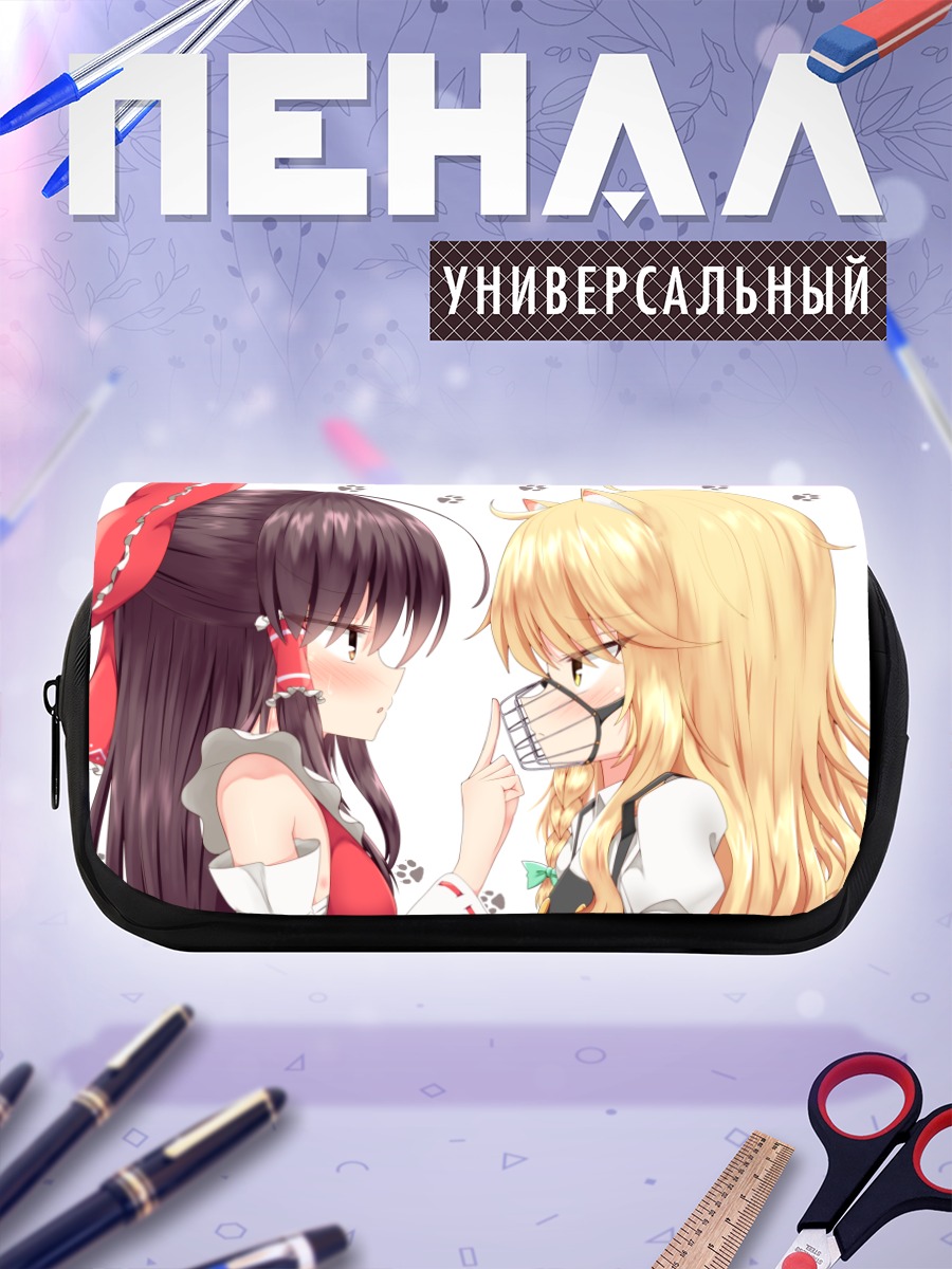Пенал-косметичка Рейму и Мариса