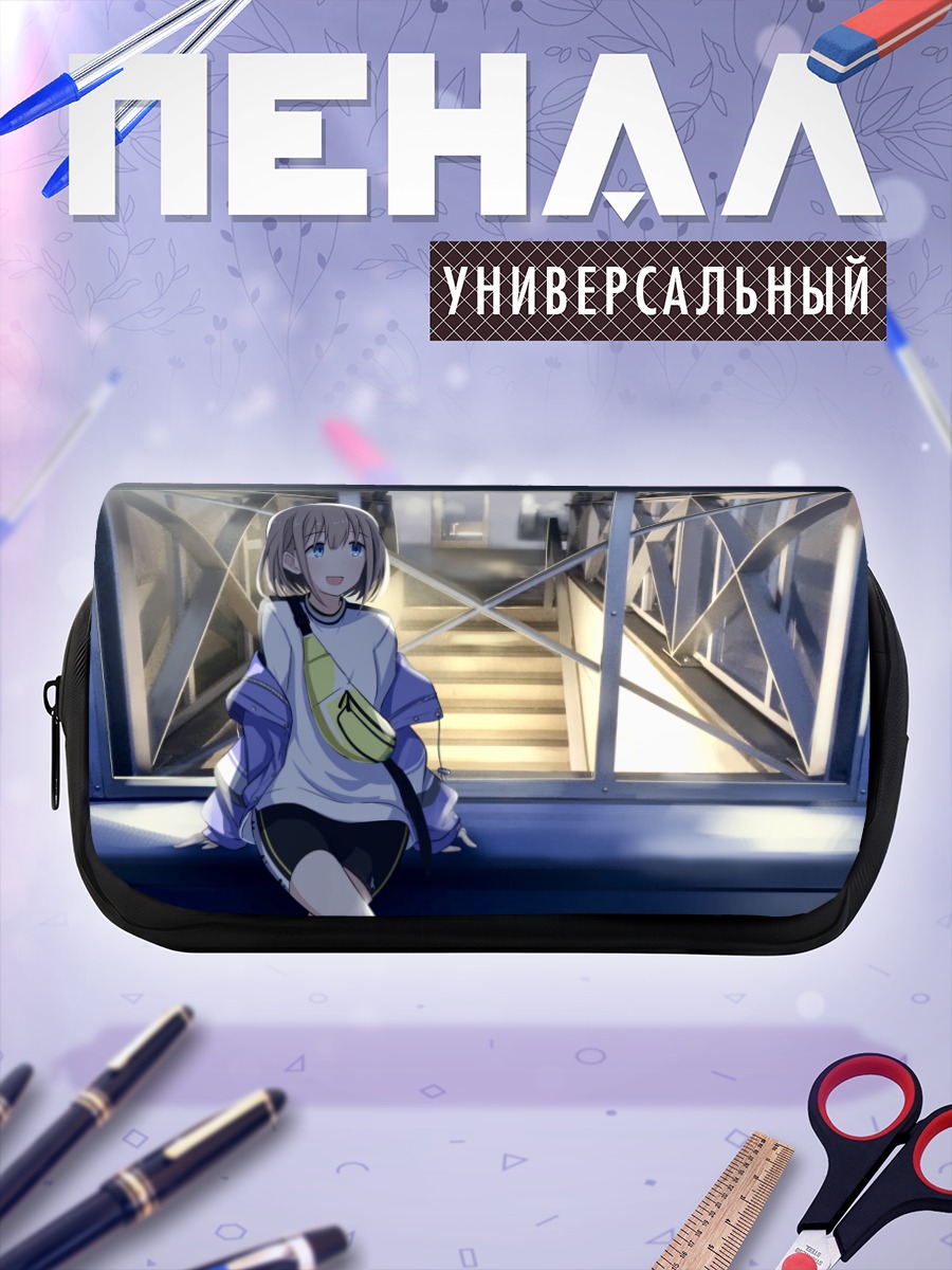 Пенал-косметичка Асахи Серизава на лестнице