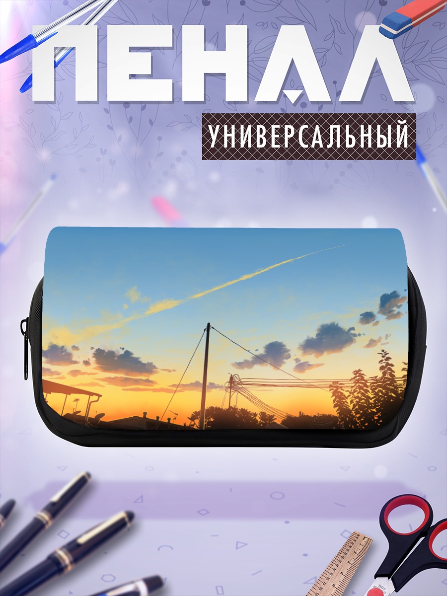 Пенал-косметичка Закат над городом