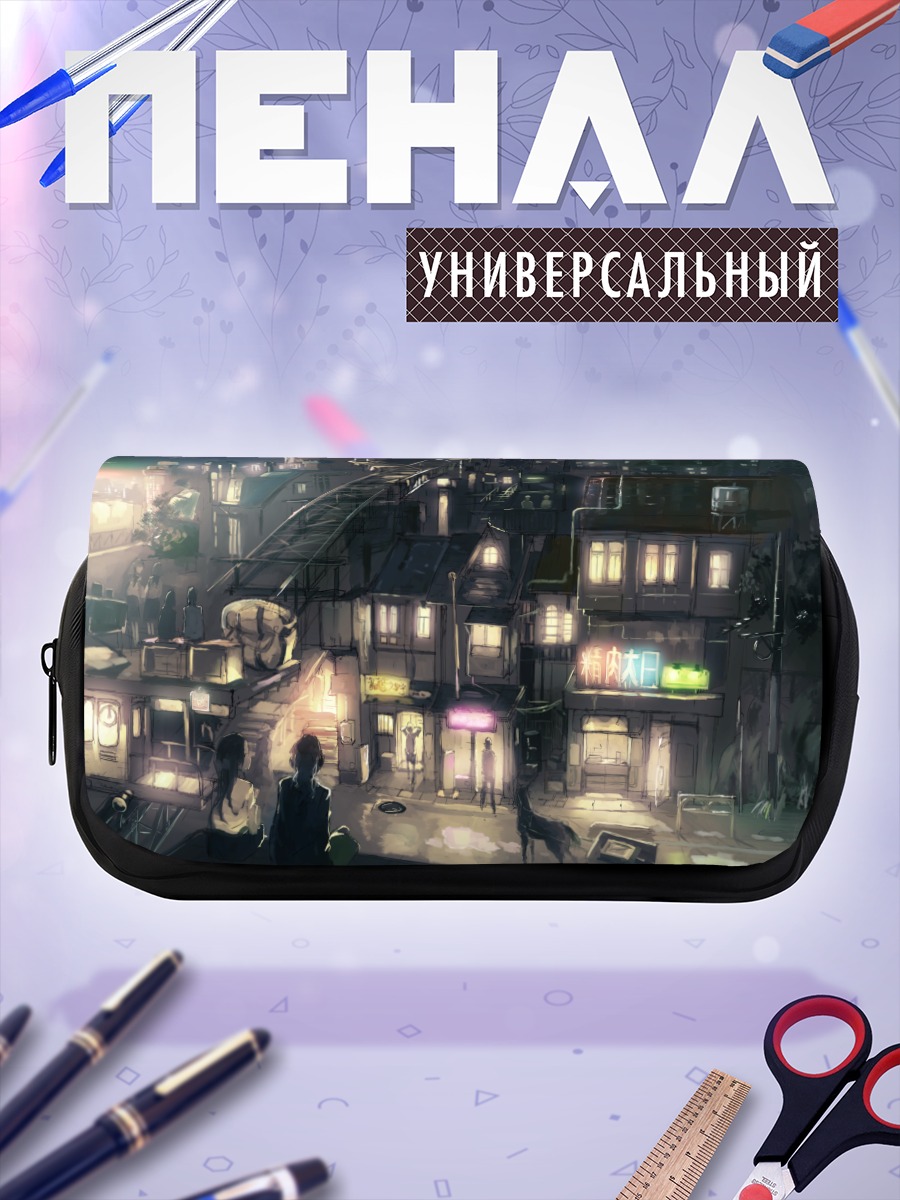 Пенал-косметичка Ночной индустриальный город