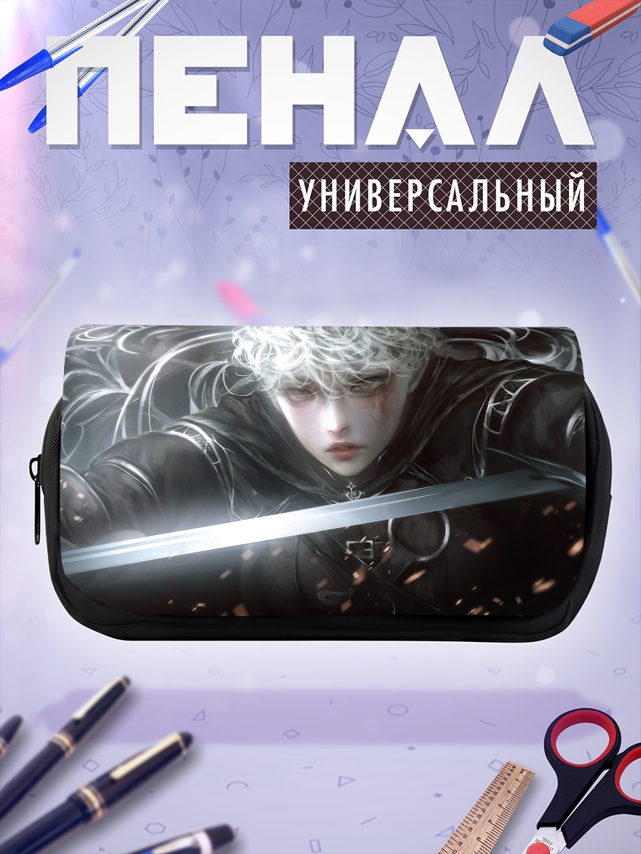 Пенал-косметичка Беловолосый мечник