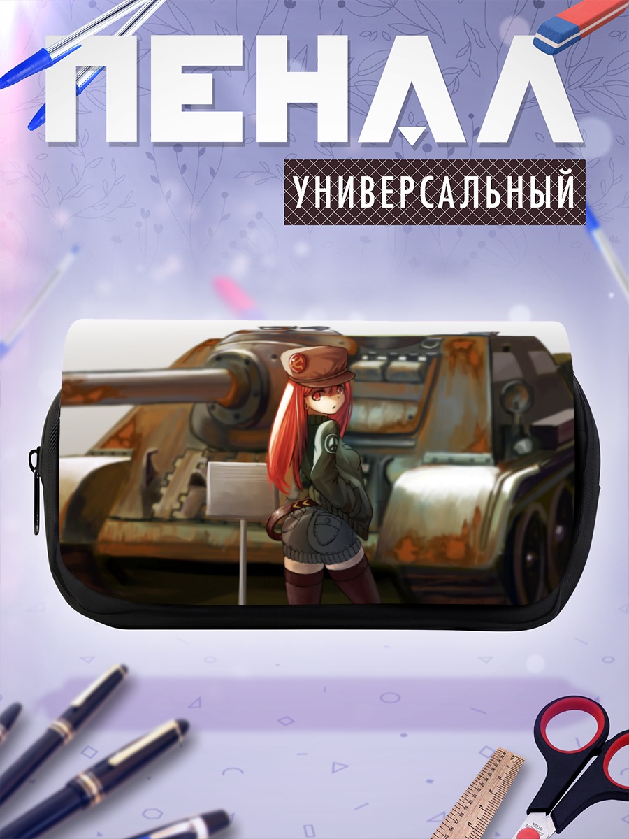 Пенал-косметичка Девушка на танке