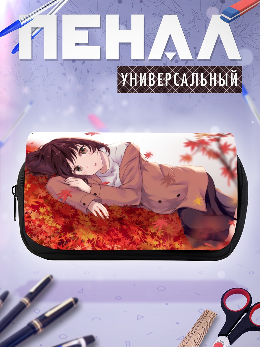 Пенал-косметичка Осенний отдых