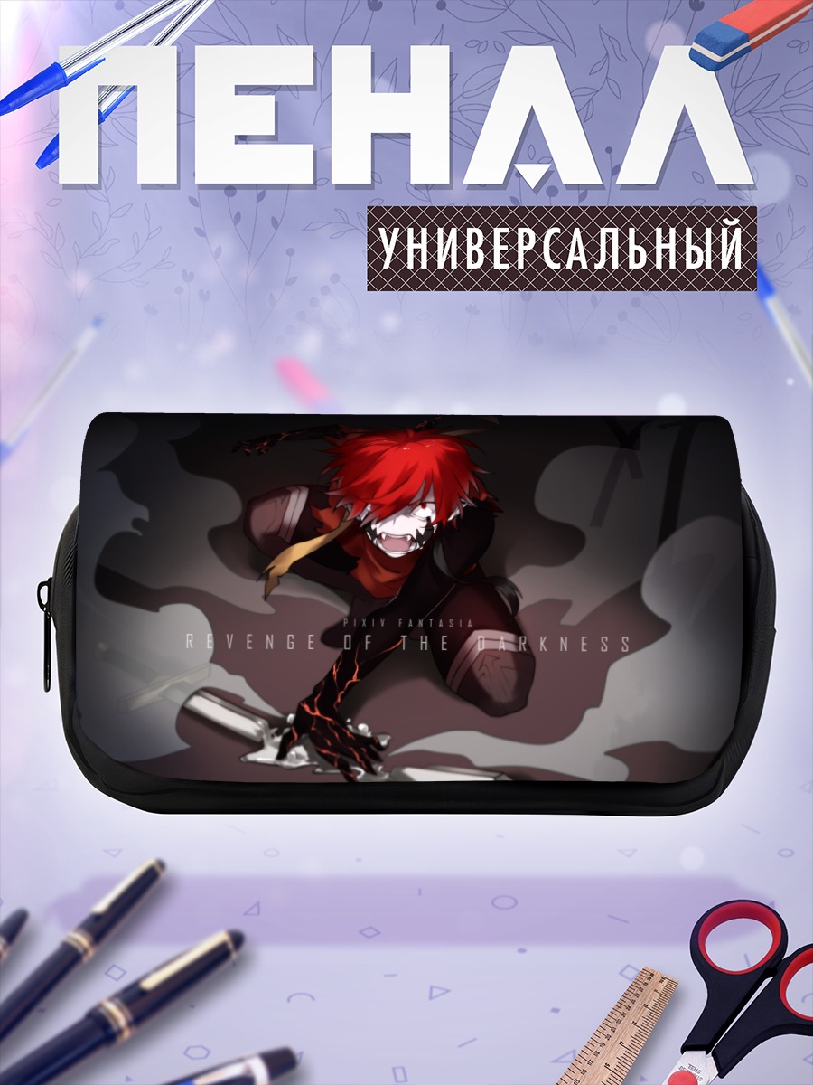 Пенал-косметичка Месть Тьмы