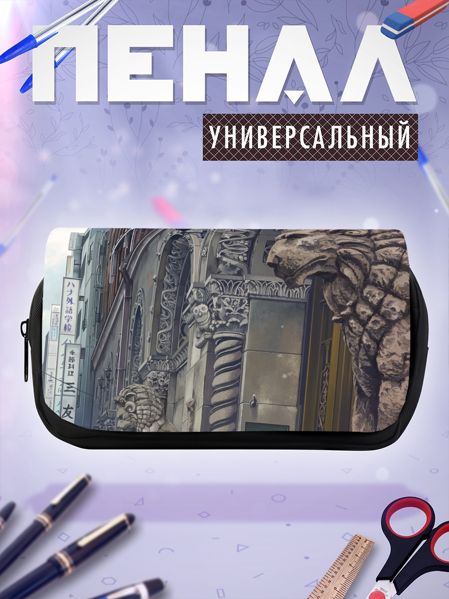 Пенал-косметичка Городские львы