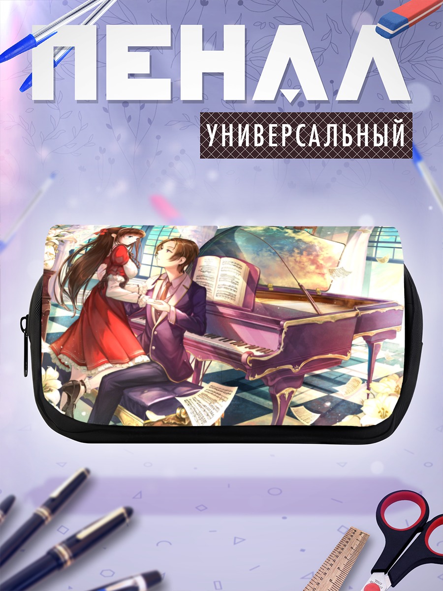 Пенал-косметичка Дуэт у пианино