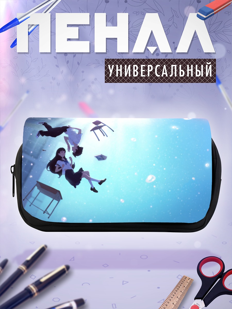 Пенал-косметичка Школьник в пузырях
