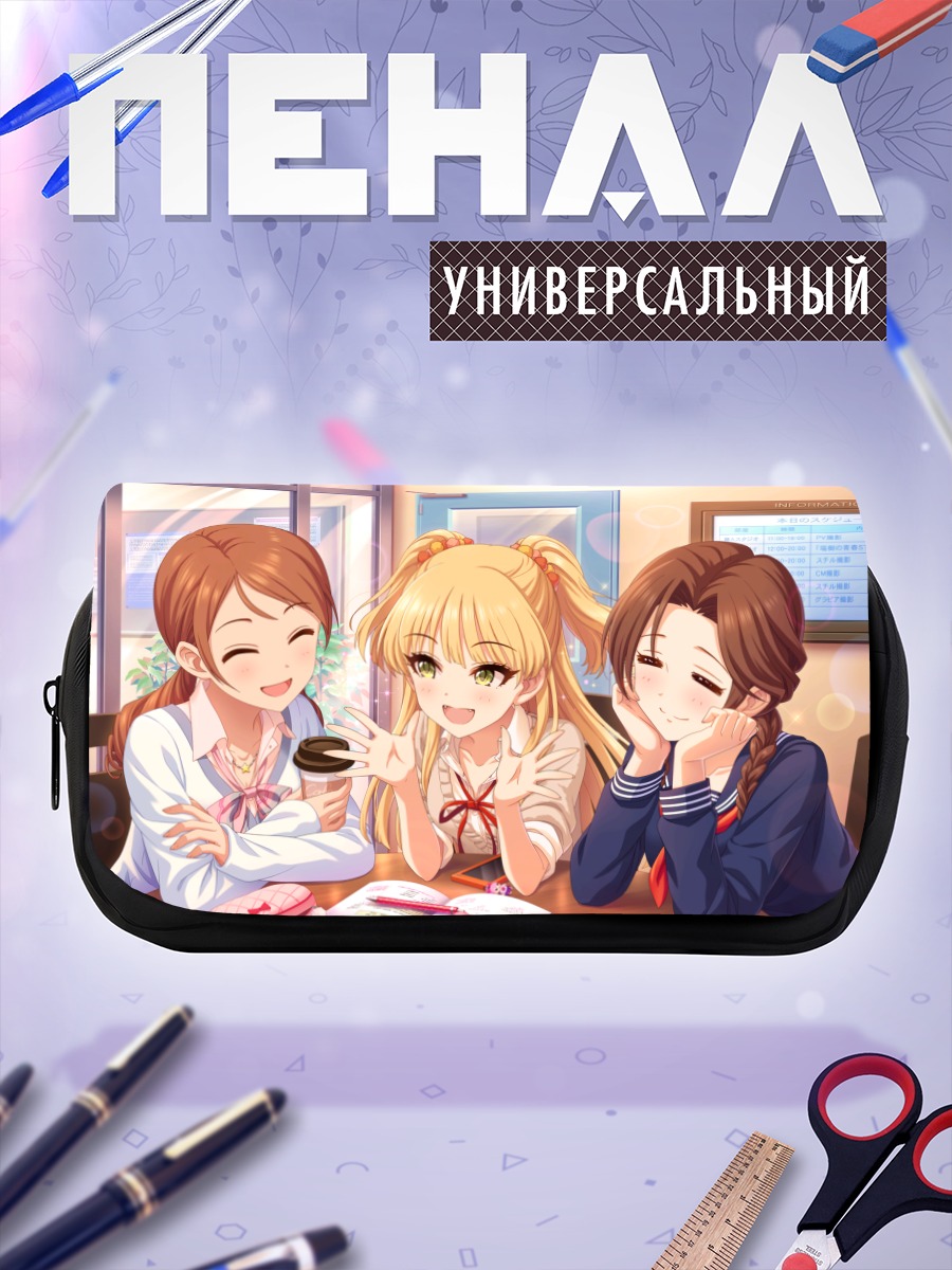 Пенал-косметичка Карен Ходзё и подруги