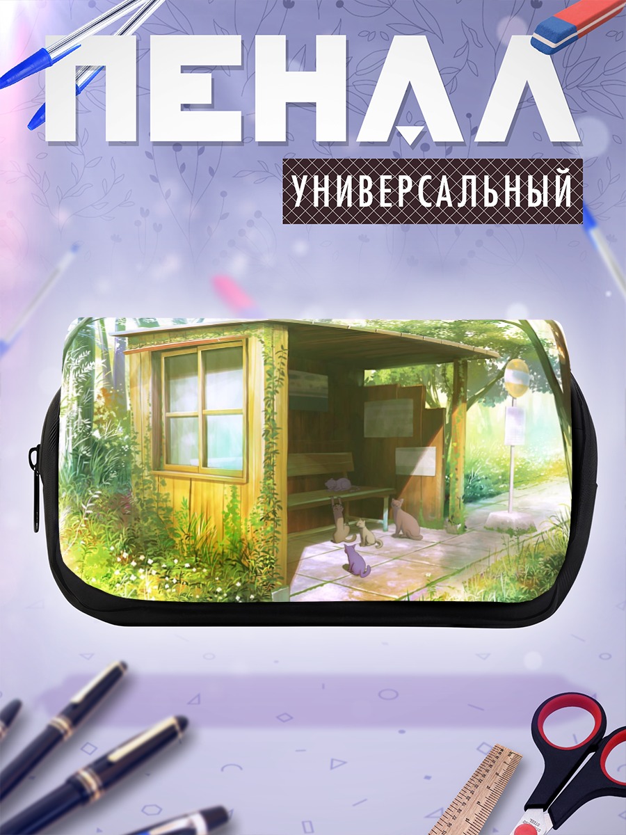 Пенал-косметичка Кот в беседке