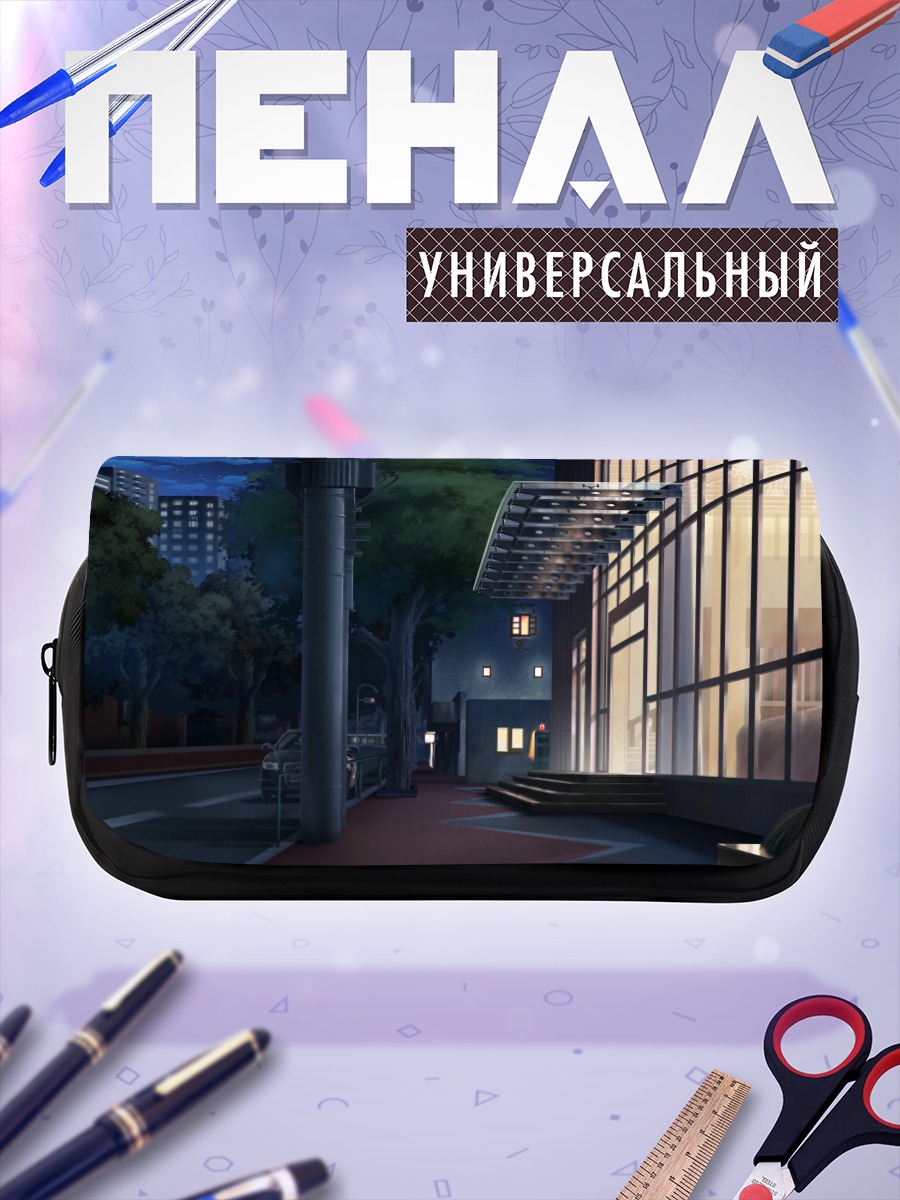Пенал-косметичка Ночной город в звездах