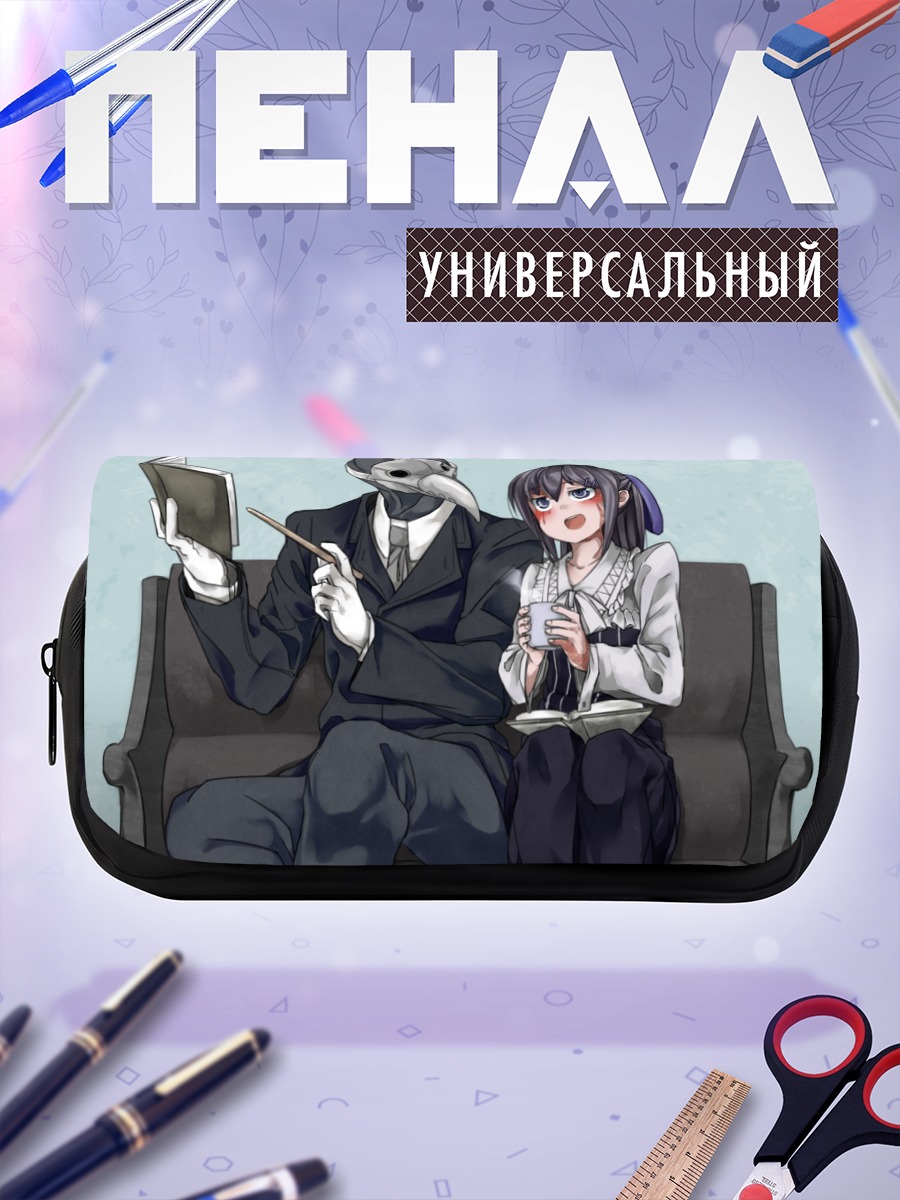 Пенал-косметичка SCP-049 и Сильви