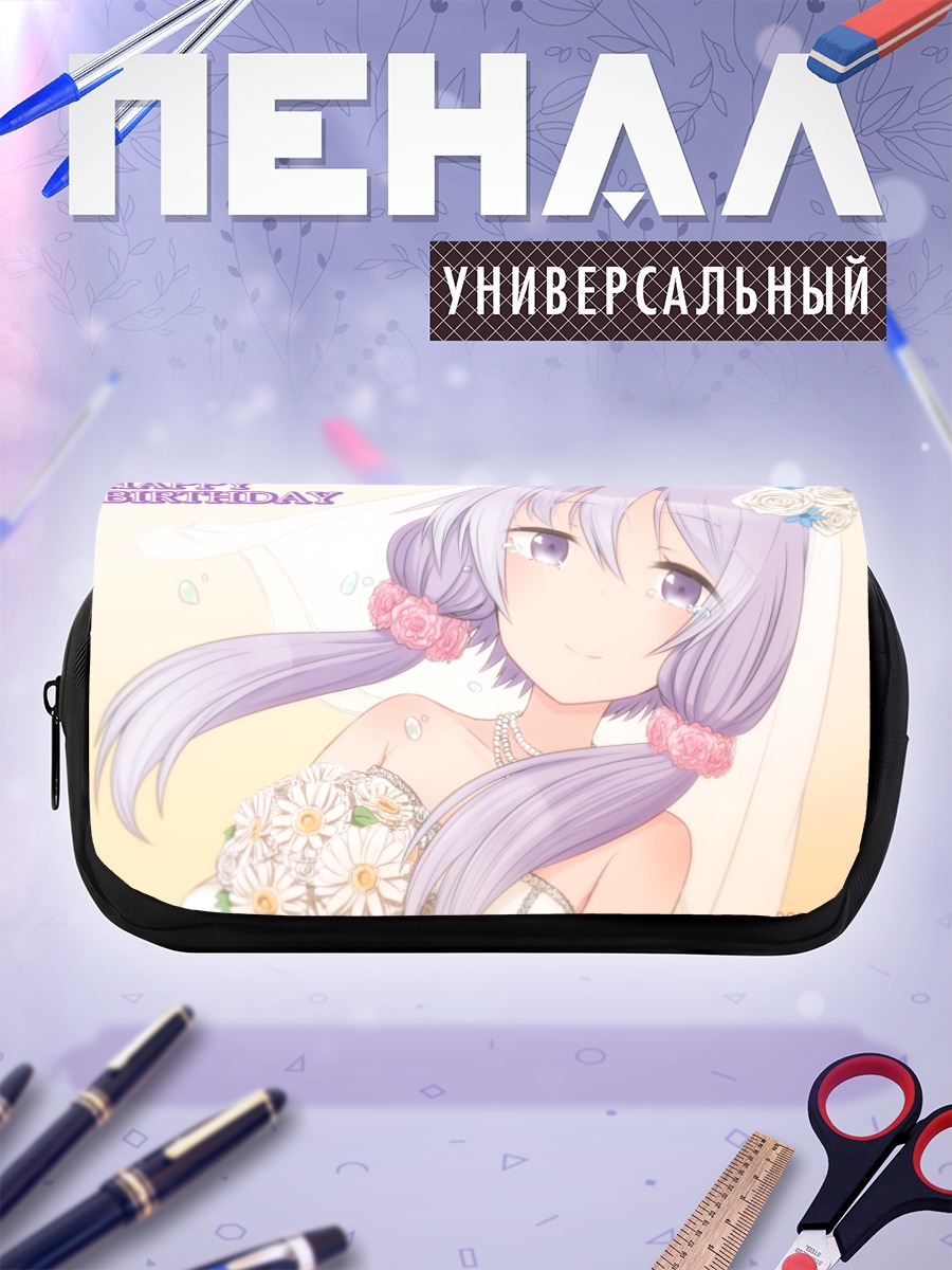 Пенал-косметичка Юдзуки Юкари невеста