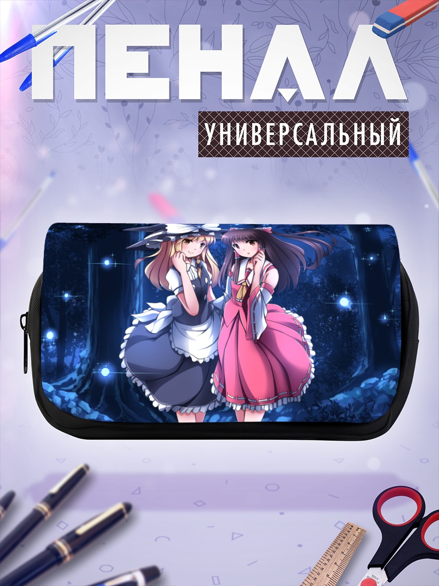 Пенал-косметичка Рейму и Мариса