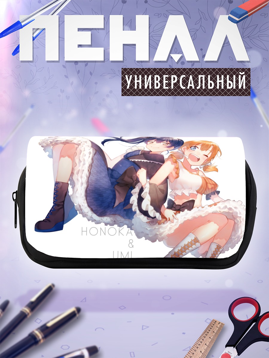 Пенал-косметичка Хонока и Уми