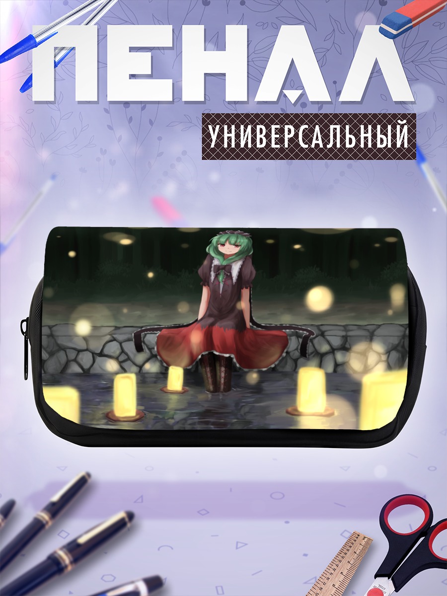 Пенал-косметичка Хина Кагияма со свечами