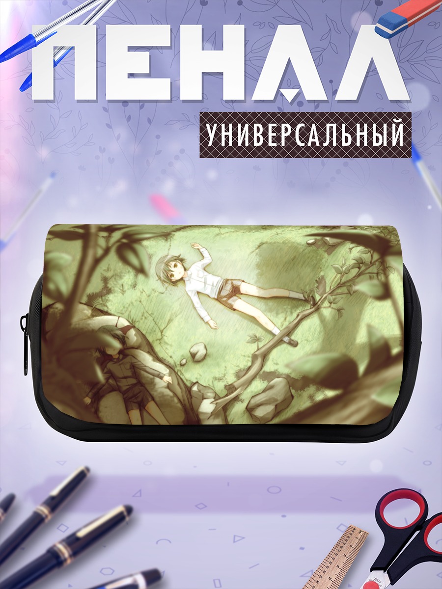 Пенал-косметичка Аято Наои в траве