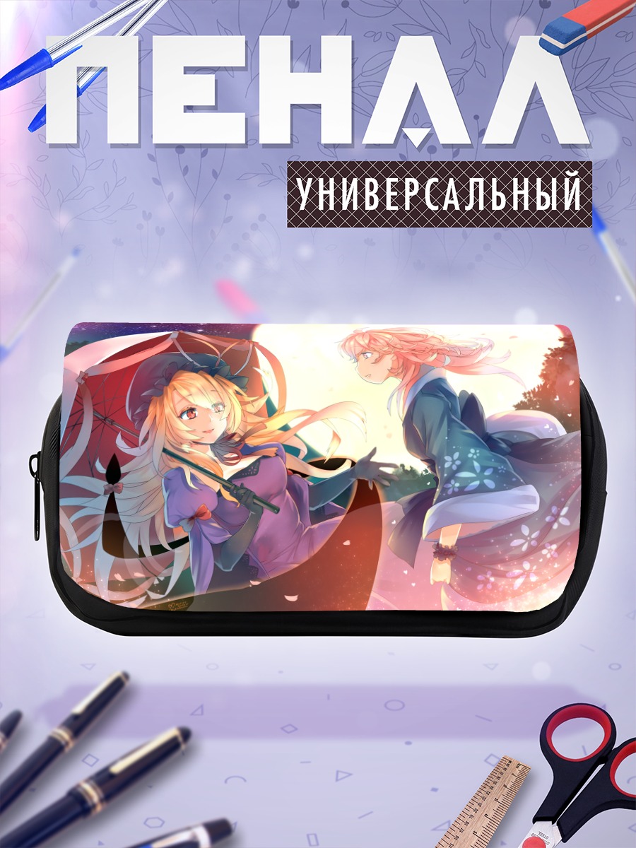 Пенал-косметичка Ююко Сайгёдзи и Юкари Якумо