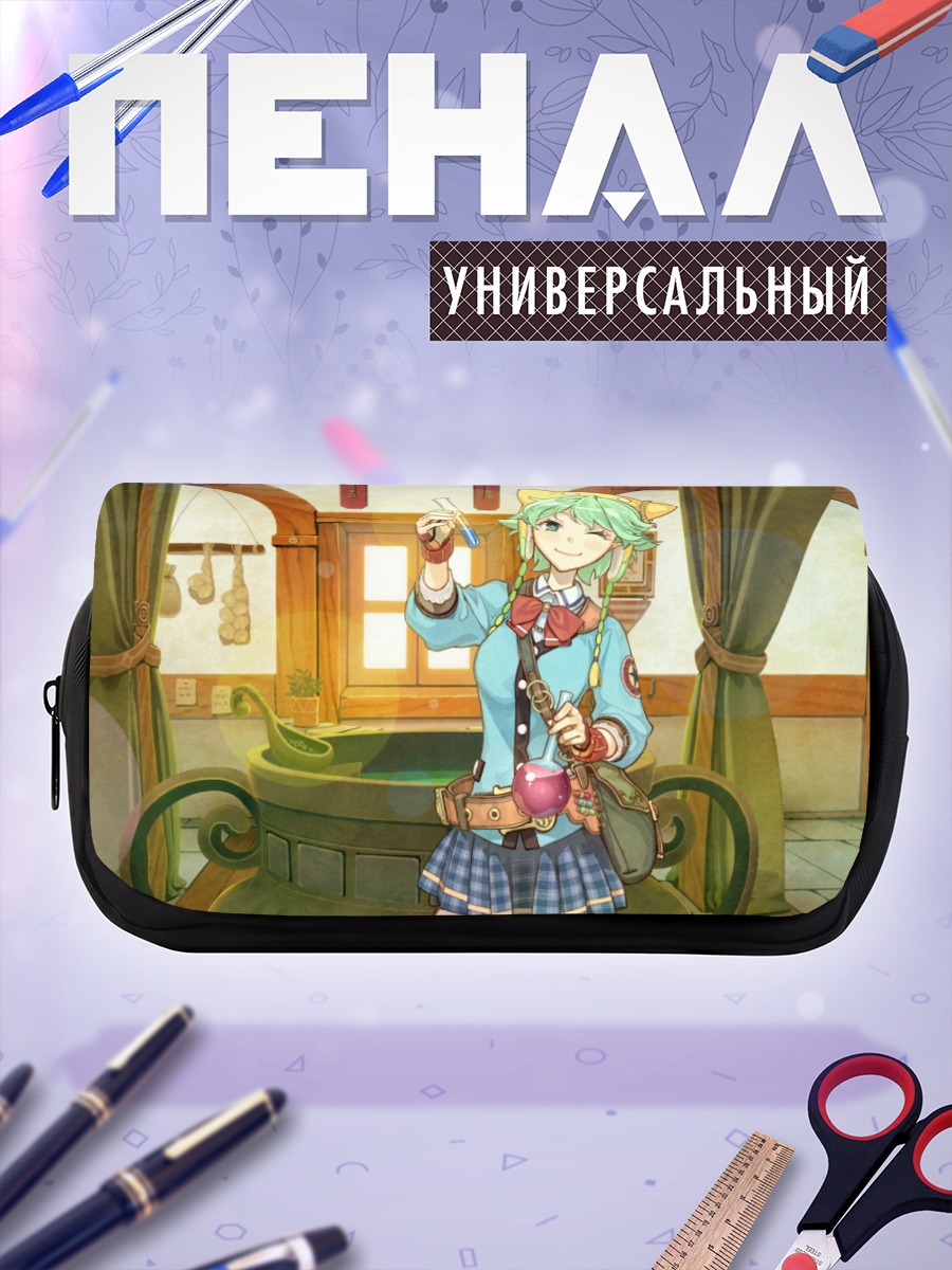 Пенал-косметичка Шарлотта Эльминус алхимик