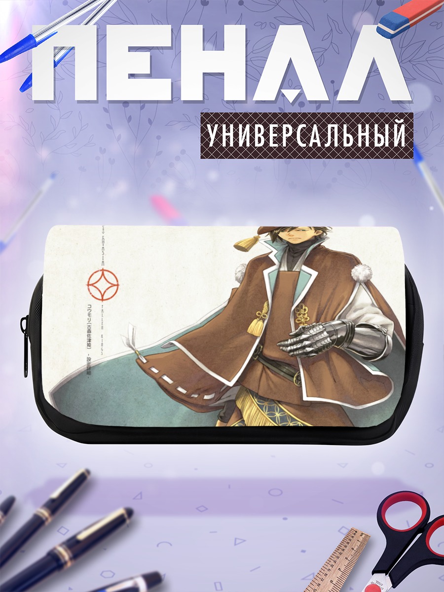Пенал-косметичка Путешественник в плаще