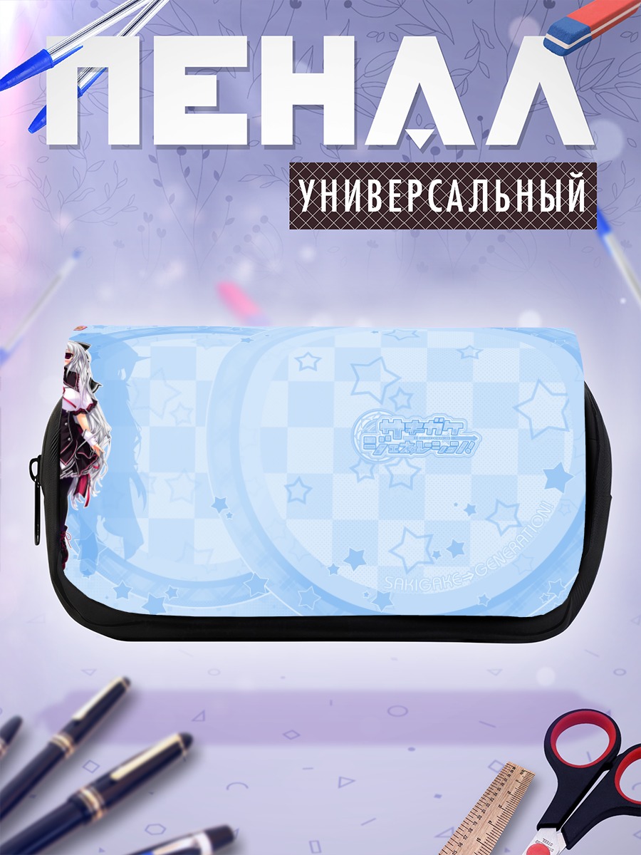 Пенал-косметичка Ририко Кайдо в звездах