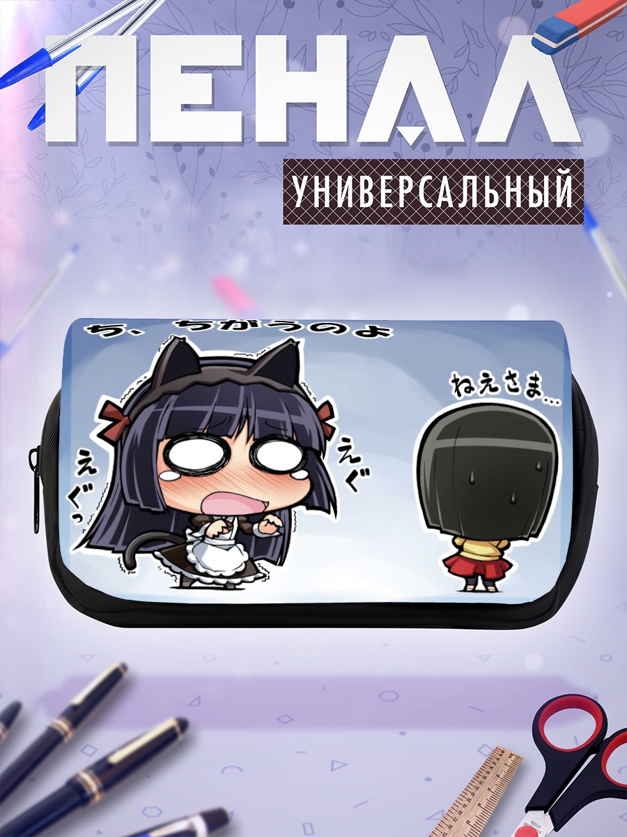 Пенал-косметичка Рури Гокоу в ярости