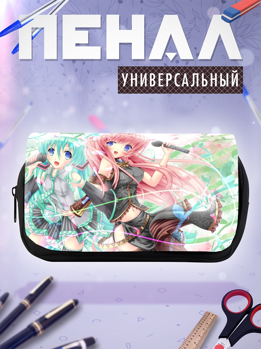 Пенал-косметичка Мику Хацунэ и Лука