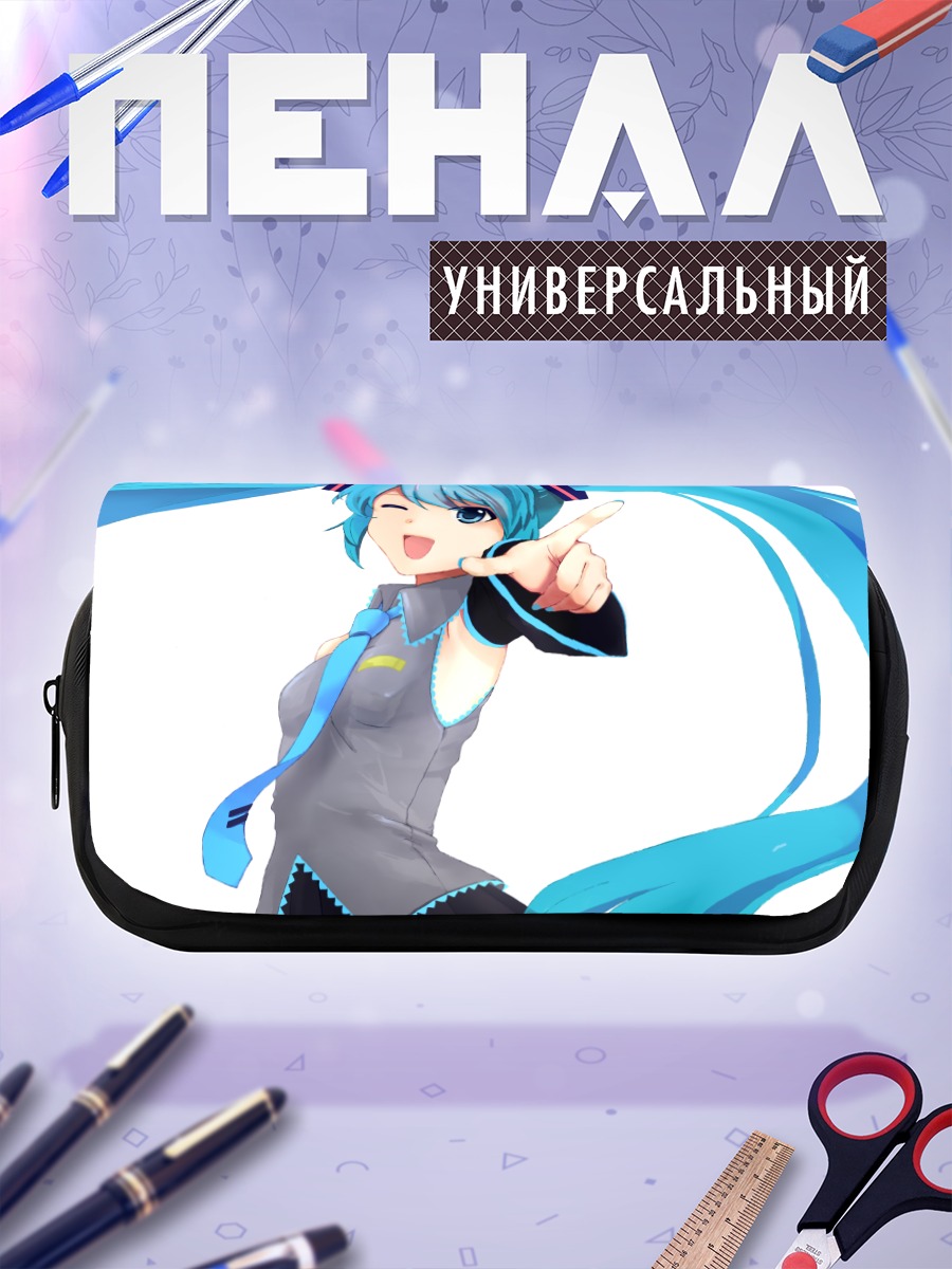 Пенал-косметичка Мику Хацунэ улыбается