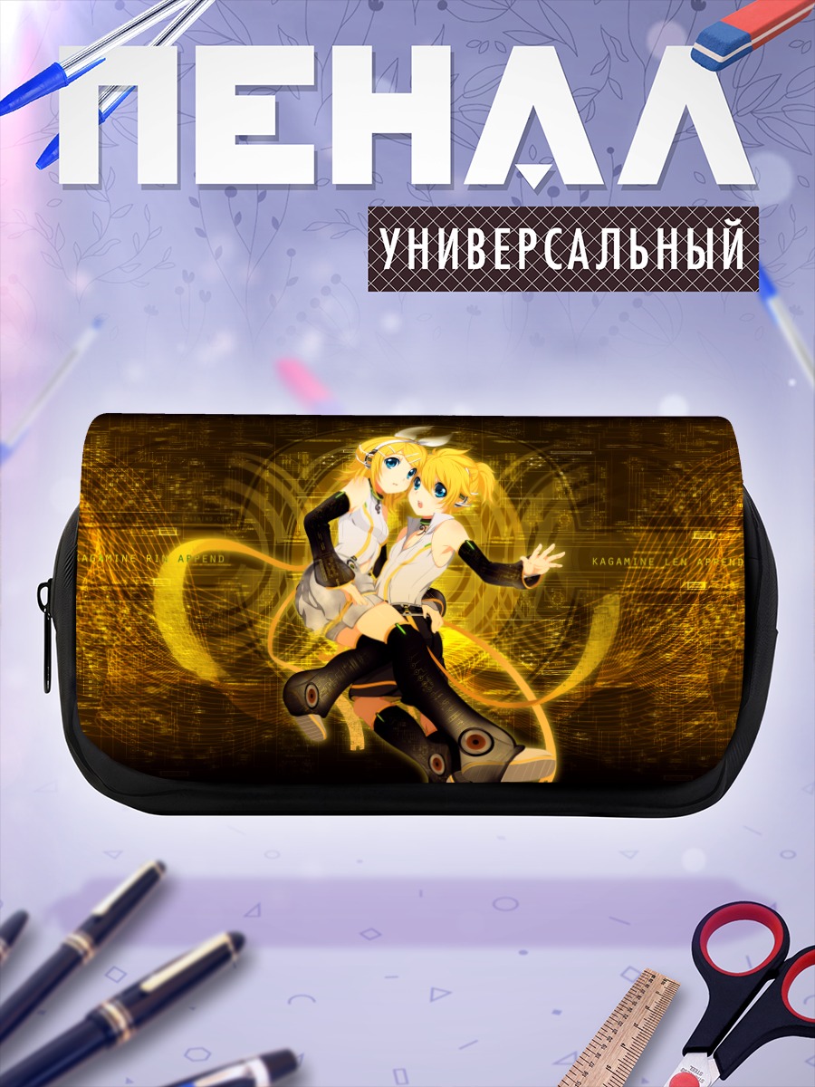Пенал-косметичка Рин и Лен Кагаминэ