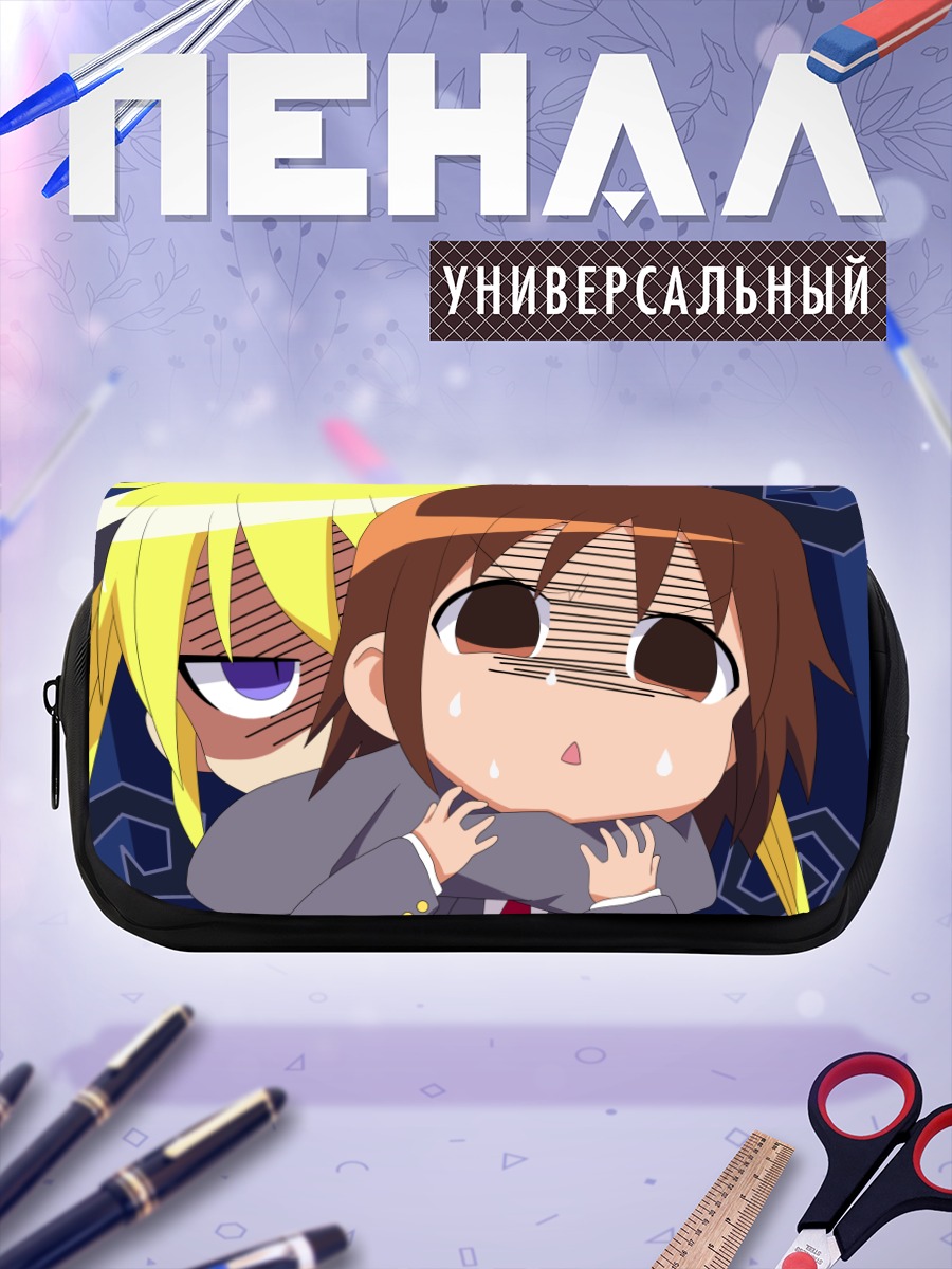 Пенал-косметичка Соня и Ясуна