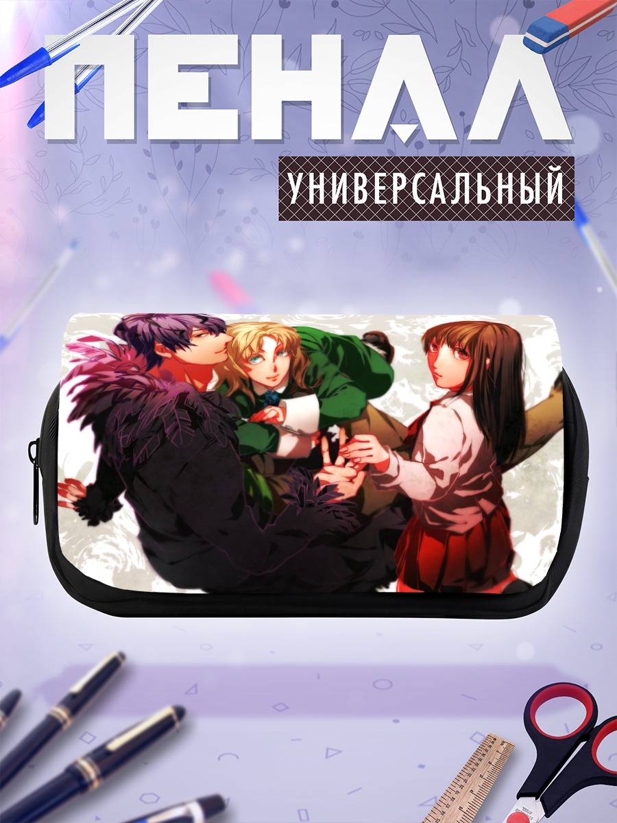 Пенал-косметичка Гэри, Иб и Мэри