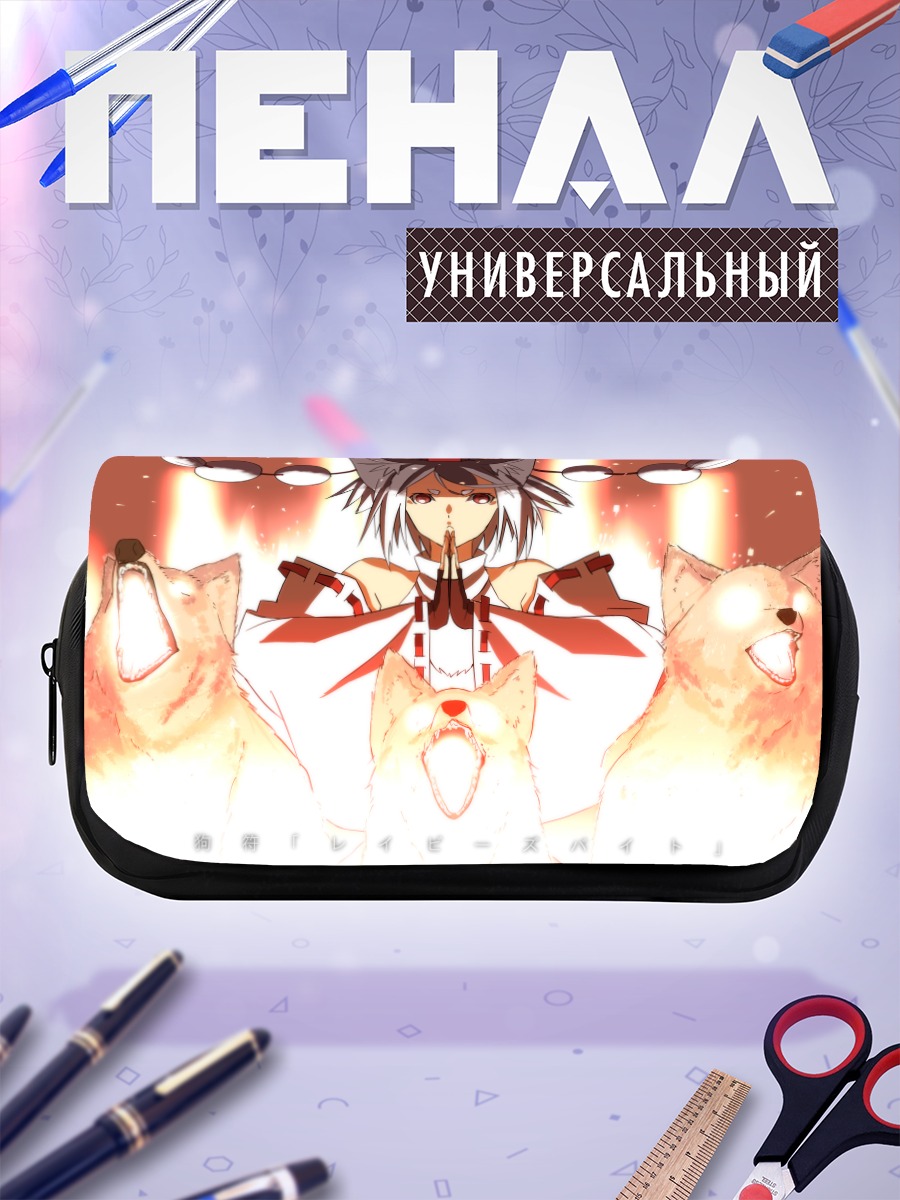 Пенал-косметичка Момидзи Инубасири с волками