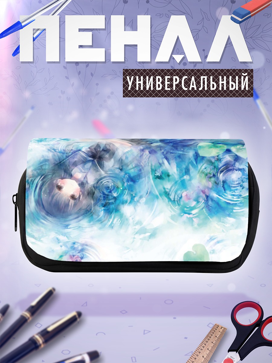 Пенал-косметичка Погружение в воду