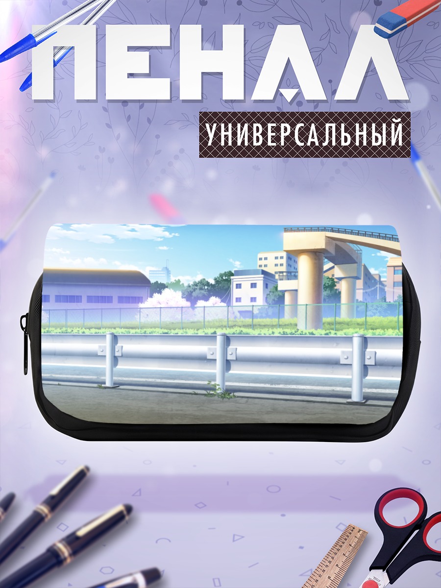 Пенал-косметичка Городское небо