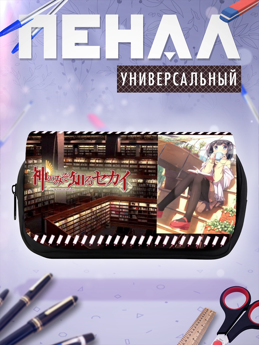 Пенал-косметичка Сиори в библиотеке