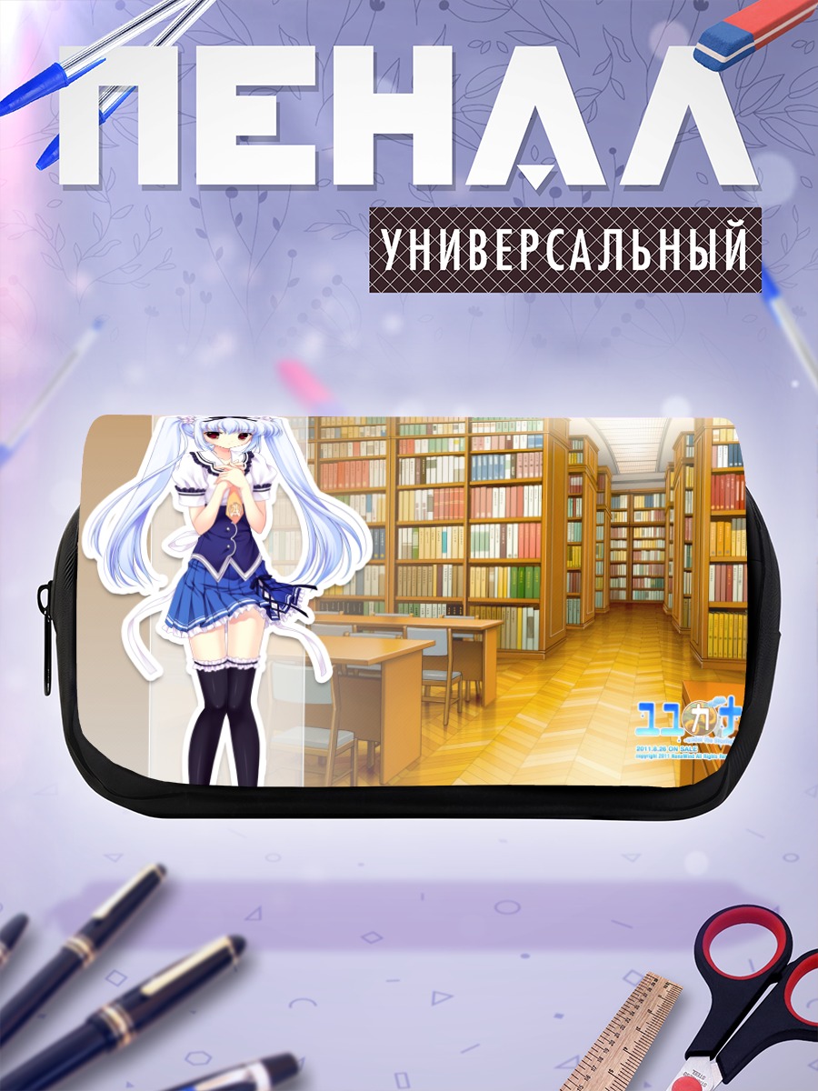 Пенал-косметичка Кукунэ Кусуноки в библиотеке