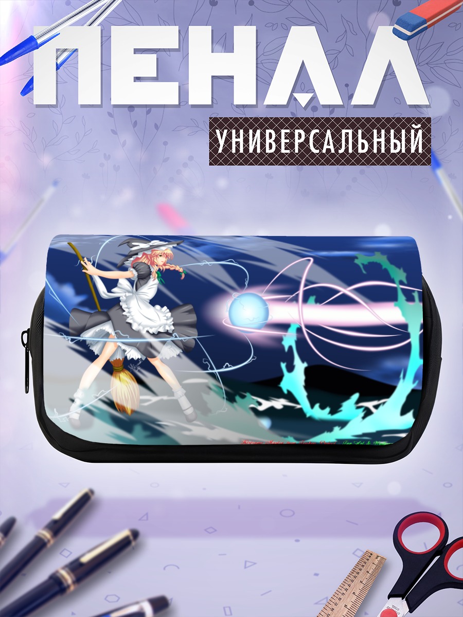 Пенал-косметичка Мариса Кирисаме с магией